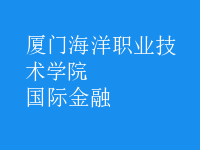 國(guó)際金融