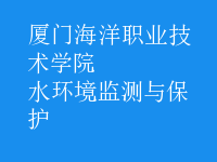 水環(huán)境監(jiān)測與保護(hù)