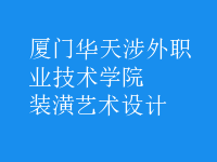 裝潢藝術(shù)設(shè)計