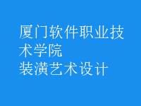 裝潢藝術(shù)設(shè)計