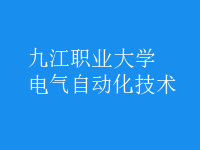 電氣自動化技術(shù)