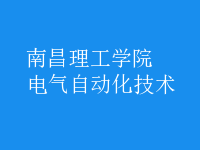 電氣自動化技術(shù)