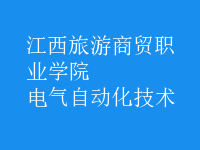 電氣自動化技術(shù)