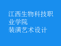 裝潢藝術(shù)設(shè)計