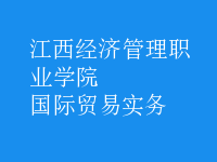 國際貿易實務