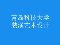 裝潢藝術(shù)設(shè)計