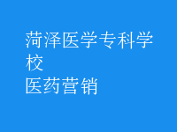 醫(yī)藥營銷