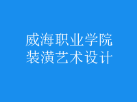 裝潢藝術(shù)設(shè)計