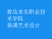 裝潢藝術(shù)設(shè)計
