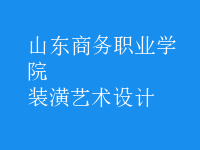 裝潢藝術(shù)設(shè)計