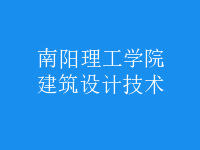建筑設(shè)計(jì)技術(shù)