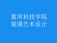 裝潢藝術設計