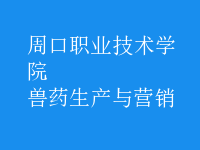 獸藥生產與營銷