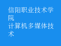 計算機多媒體技術(shù)