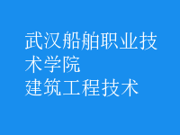 建筑工程技術(shù)