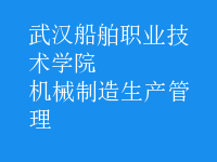 機(jī)械制造生產(chǎn)管理