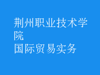國際貿易實務