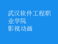 影視動(dòng)畫
