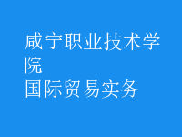 國際貿易實務