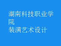 裝潢藝術(shù)設(shè)計