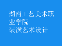 裝潢藝術(shù)設(shè)計
