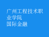 國(guó)際金融