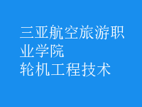 輪機工程技術(shù)