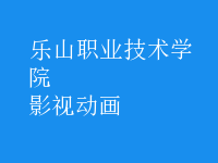 影視動(dòng)畫