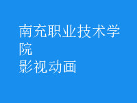 影視動(dòng)畫
