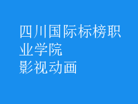 影視動(dòng)畫