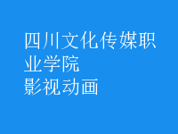 影視動(dòng)畫