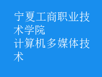 計(jì)算機(jī)多媒體技術(shù)