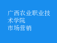 市場(chǎng)營銷