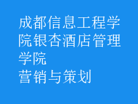 營銷與策劃