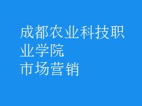 市場(chǎng)營(yíng)銷(xiāo)