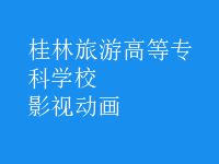 影視動(dòng)畫