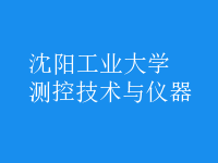 測(cè)控技術(shù)與儀器