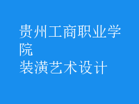裝潢藝術(shù)設(shè)計