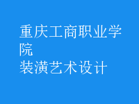 裝潢藝術設計