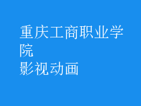 影視動(dòng)畫