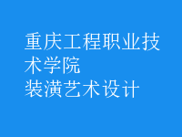 裝潢藝術設計
