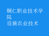 設施農(nóng)業(yè)技術