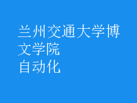 自動化