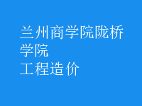 工程造價(jià)