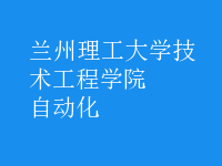 自動化