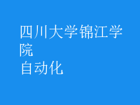 自動化