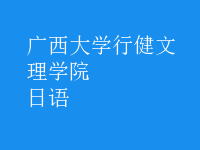 日語(yǔ)