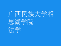 法學(xué)
