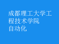 自動化