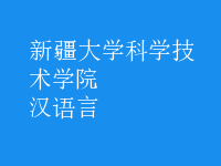 漢語(yǔ)言